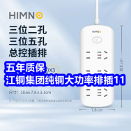 9.30 5年质保-大功率纯铜排插11！32合一螺丝刀4！胖东来断货王-洗发水3瓶49！