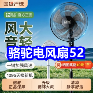 4.6 骆驼循环扇52！公狼休闲鞋39！化州橘红9！杰威尔发胶9！带线充电宝39！