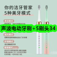 7月22日优惠券商品合集-声波电动牙刷+5刷头34！领支付宝线下红包！