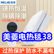 美菱电热毯38！华强北智能手表139！志高取暖器59！骨传导蓝牙耳机29！