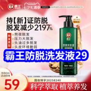 8.12 霸王防脱洗发液29！植物染发剂19！掌上游戏机28！康恩贝儿童钙铁锌硒38