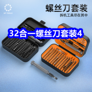 9.30 32合一螺丝刀套装4！胖东来洗发水3瓶49！合金筷10双9！黑巧克力39！