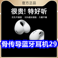 1.20 骨传导蓝牙耳机29！黑咖啡15包5！电热毯39！内衣套装29！无线鼠标19！