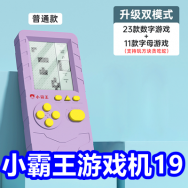 小霸王游戏机19！王老吉凉茶6瓶8！螺丝刀32合一套装6！白水杜康酒6瓶89！