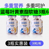 4月7日优惠券商品合集-蓝莓叶黄素酯软糖3瓶6！领支付宝线下红包！