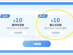 立创超级会员日，先把券领了再说