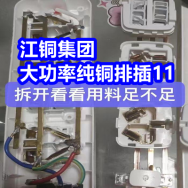 6.18 京东+淘宝618红包！江铜集团大功率排插11！联想降噪蓝牙耳机29！
