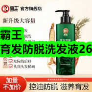 霸王育发防脱洗发液26！打气筒10！手摇转笔刀9！花洒4！