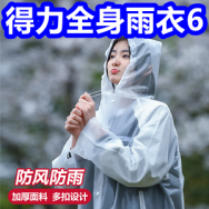6.13白菜！直播自拍支架5 棉签2 得力雨衣6 鸡内金5 颈椎关节贴2 国货冰丝裤38