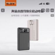 自带线锐思10000mah充电宝23包邮