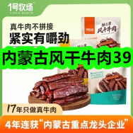 内蒙古风干牛肉39！玻尿酸超薄避孕套7！美的暖风机取暖器109！