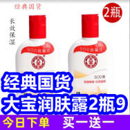 经典国货！大宝sod润肤露2瓶9！车载灭火器9！森马针织衫49！随身wifi15！