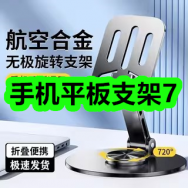 12月17日优惠券商品合集-手机平板支架7！领支付宝线下红包！