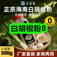 6月9日优惠券商品合集-白胡椒粉8！领支付宝线下红包！