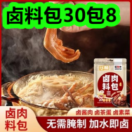 卤料包30包8！卤鸭腿组合5袋11！电动吸奶器279！挂脖风扇17！