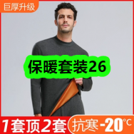 10月10日优惠券商品合集-保暖套装26！领支付宝线下红包！