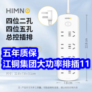 8.10 大功率纯铜排插11！空调被39！防霉玻璃胶4！65W伸缩快充线9！
