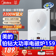 美的大功率电磁炉159！苏泊尔暖风机139！魔声蓝牙耳机69！小熊养生壶79！