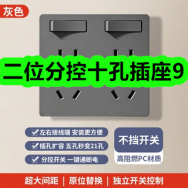 4月27日优惠券商品合集-二位分控十孔插座9！领支付宝线下红包！