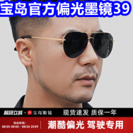 宝岛官方偏光太阳镜39！空调午睡毯7！得力排插13！奥克斯落地扇69！