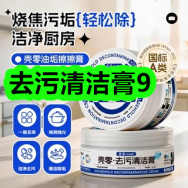 3月11日优惠券商品合集-去污清洁膏9！领支付宝线下红包！