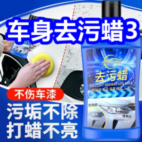 2.6 车身去污蜡3！厨房去油污8！无线鼠标13！武夷红茶礼盒49！红蜻蜓毛衣39