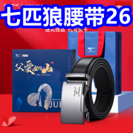 七匹狼腰带26！电动螺丝刀8！冰箱冷水壶6！牙刷消毒器19！康巴赫304炒锅169