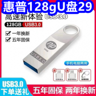 惠普128gU盘29！潮汕牛丸2件29！云南三七粉39！半球养生壶39！橄榄油63！