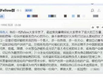 蔚来重返千亿市值，销售负责人称好久没打过这么富裕的仗