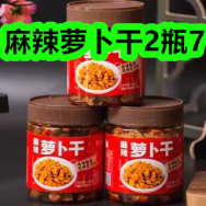 麻辣萝卜干2瓶7！澳洲进口护肝片30粒46！qb洁婷-日夜组合樱花103片34！