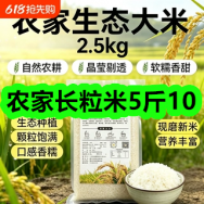 6月2日优惠券商品合集-农家长粒米5斤10！领支付宝线下红包！