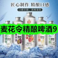 麦花令精酿啤酒9！无线蓝牙耳机14！无核桂圆肉50g×5袋20！