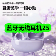 10月21日优惠券商品合集-蓝牙无线耳机25！领支付宝线下红包！