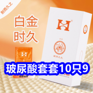 10只套套9！三棵树补墙膏6！新年红包30个9！随身wifi15！同仁堂鹿鞭片39