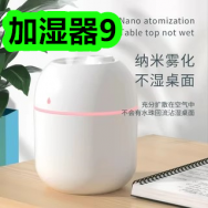 加湿器9！飞利浦led灯泡1！韩纪凡士林保湿润唇膜润唇膏9！