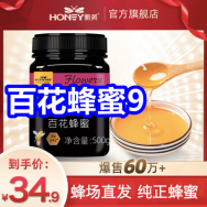 5.9 百花蜂蜜9！