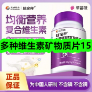 3月10日优惠券商品合集-多种维生素矿物质片15！领支付宝线下红包！