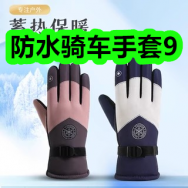 防水骑车手套9！新百伦运动鞋49！海绵宝宝暖手宝6！