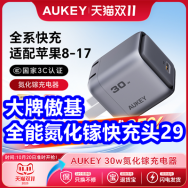 大牌傲基全能氮化镓快充头29！特步触碰手套12！3C充电宝29！健丹鸟内衣29！