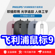 飞利浦鼠标9！气压喷壶8！车头枕6！老花镜9！牡蛎鹿鞭片19！猫人内裤29！