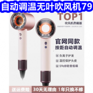 无叶风扇79！人参驴鞭片39！