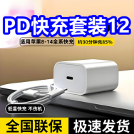PD快充套装12！快充线1！话筒+音响26！戴森同款吹风机79！万利达电热水壶38