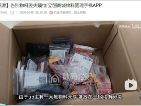 开源物料管理APP，你装了吗？