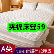 12月03日优惠券商品合集-夹棉床笠59！领支付宝线下红包！