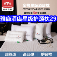 雅鹿星级护颈枕29！10斤东北大米26！3瓶百花蜜16！电动螺丝刀8！钙片3瓶9！