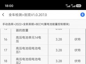 汇总一下开了5年半3W公里的1.3T英朗用车详情