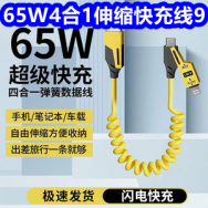 65w四合一伸缩快充线9！柯泰玻尿酸套套9！化州橘红9！抽绳垃圾袋5！补墙膏