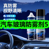 汽车玻璃防雾剂5！妙飞高钙奶酪棒36支24！加厚坐垫枕靠背垫2个9！