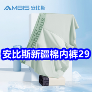 5.26 京东+淘宝618红包！安比斯新疆棉内裤29！英雄钢笔9！王中王火腿肠19！
