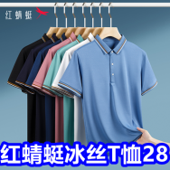 红蜻蜓冰丝T恤28！温湿度计3！得力多功能闹钟15！飞科剃须刀40！8*江小白78